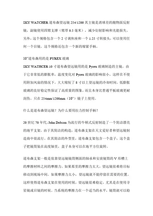 10英寸DOB牛反资料