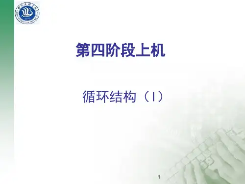 大一上C语言第四阶段上机