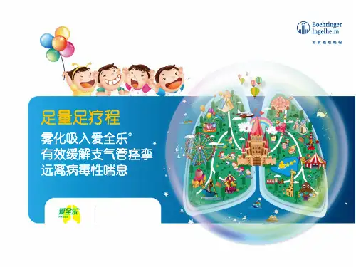 异丙托溴铵