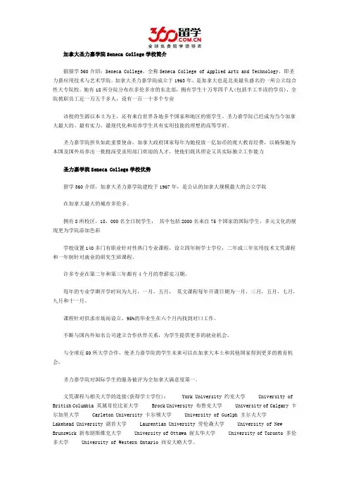 立思辰互联网留学：加拿大圣力嘉学院学生住宿