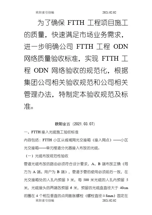 宽带验收标准