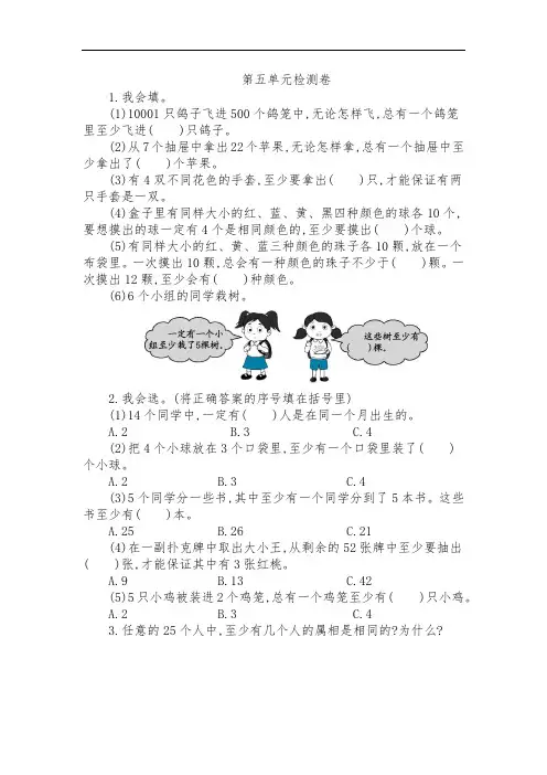 人教版六年级下册数学第五单元测试卷(3套)