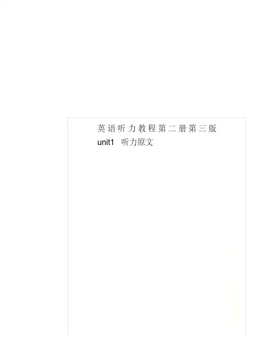 英语听力教程第二册第三版unit1听力原文