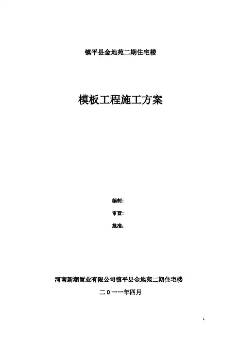模板工程