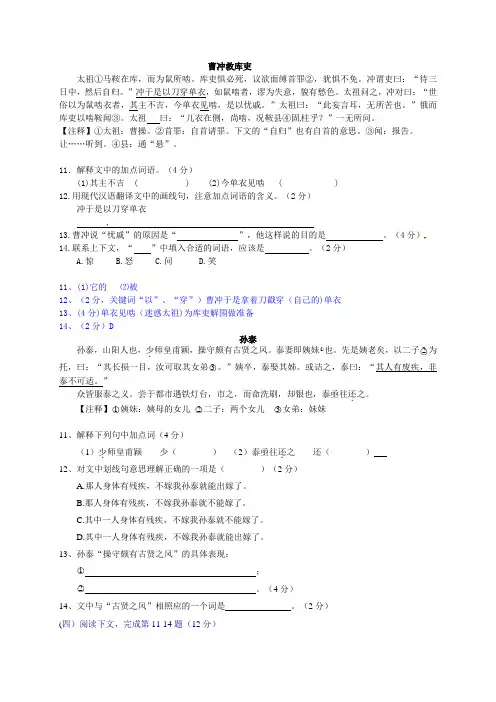 初中初三中考语文-2016年一模课外文言文(模考试题)