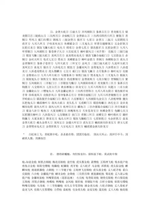 武器的名字