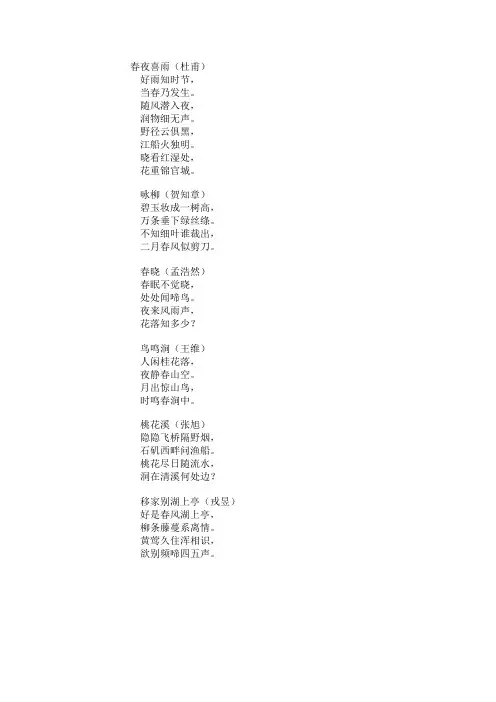 关于春天的古诗