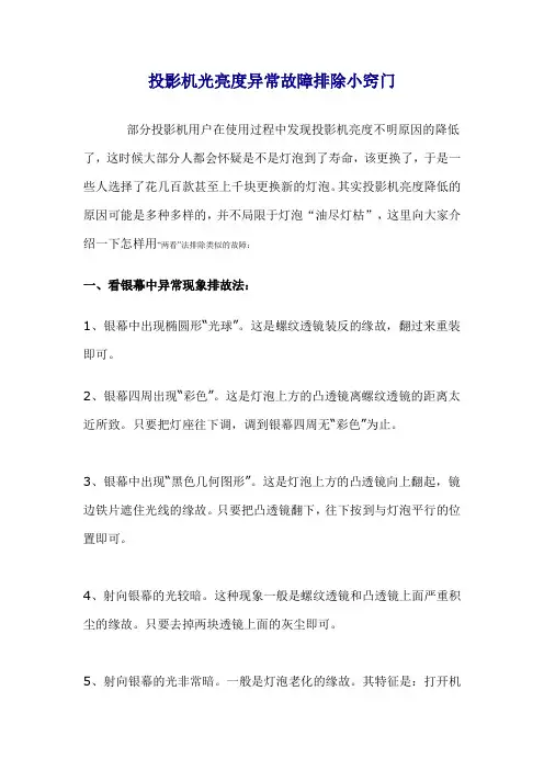 DLP投影