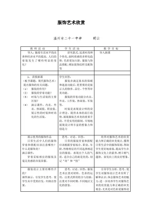 包装装潢设计教案