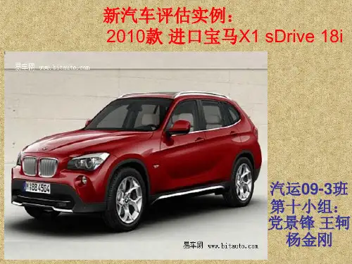 汽车学习资料