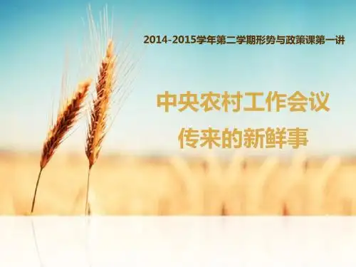 2014-2015-2形教课第一讲