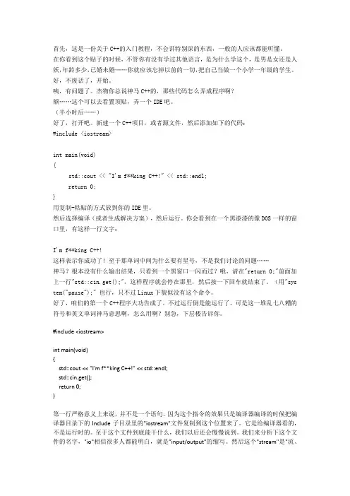 C++入门