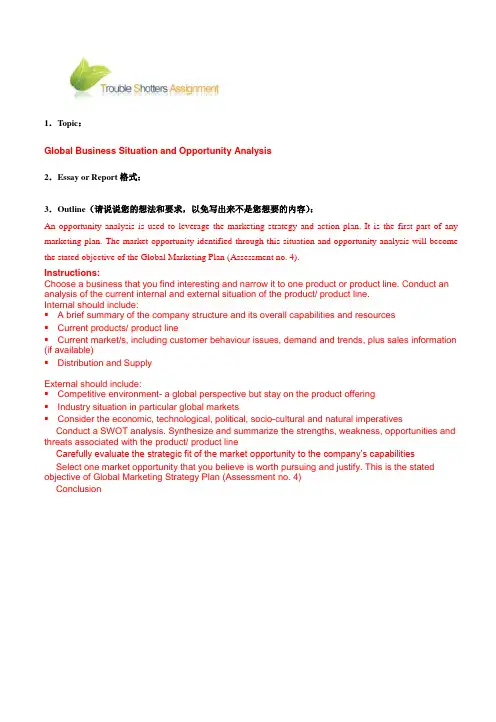 Assignment要求表(3)