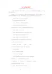 高中历史 第二单元同步解析与测评 新人教版必修2