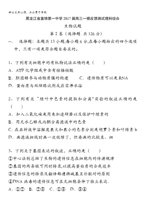 河北省张家口市2016-2017学年高一下学期期中考试物理试题含答案
