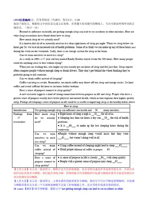 2018年中考英语试题分类汇编：1. 完成句子及表格