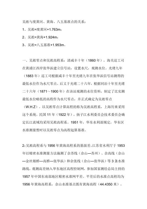高程换算