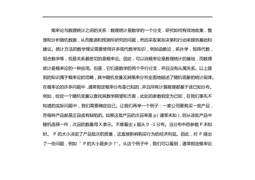 概率论与数理统计第六章 2