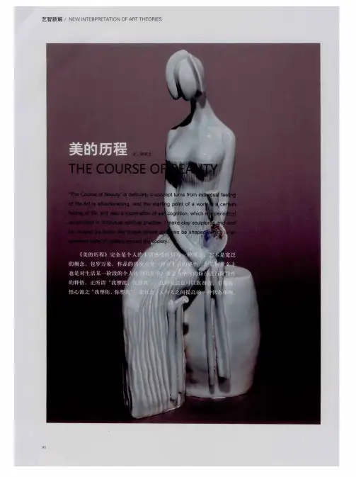 美的历程