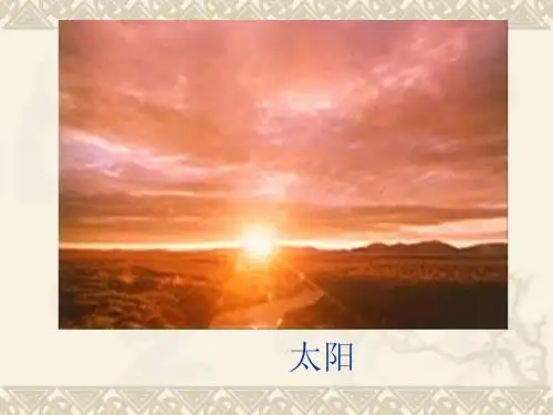 3.1 光的色彩  颜色 教学参考课件 (苏科版八年级上册)