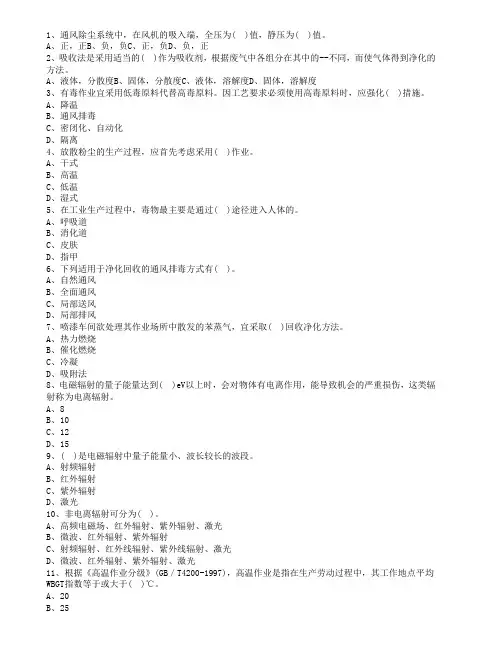 安全技术第五章