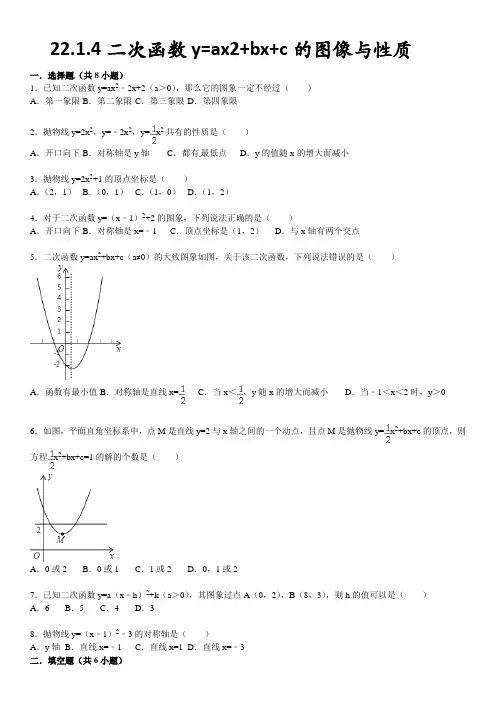 22.1.4练习