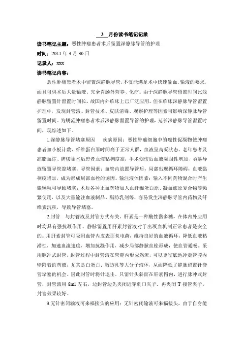 读书笔记1