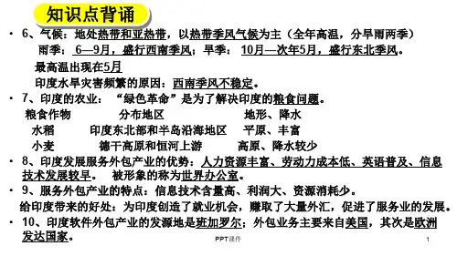 初一地理俄罗斯  ppt课件