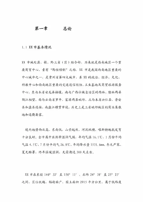 花卉产业发展项目可行性计划书