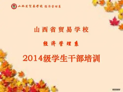 经济管理系学生会规章制度