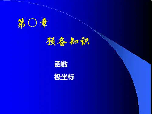 0-1预备知识