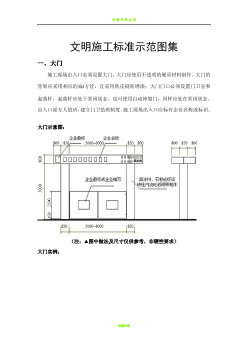 施工现场车辆沉淀图