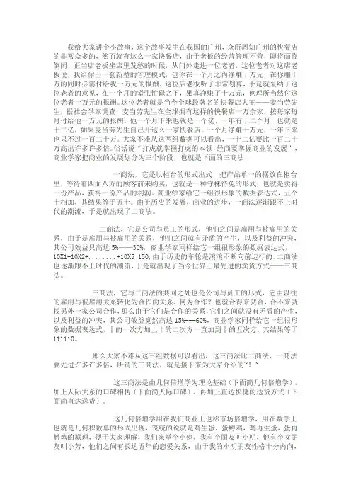 制度课