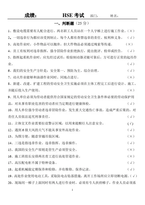 HSE题库考试题及答案