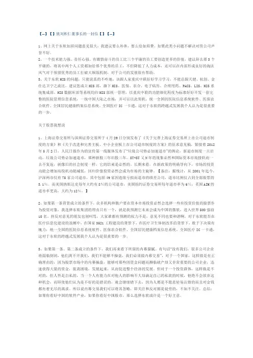致刘积仁董