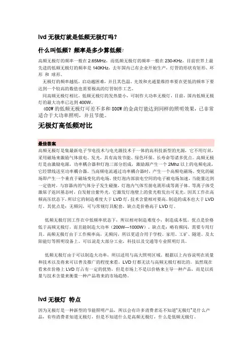 无极灯的知识