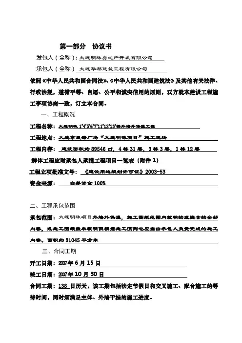 施工合同