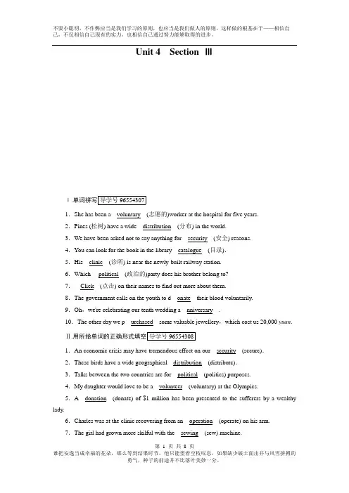 高二英语人教版选修7习题：Unit 4 section 3 课时 Word版含答案