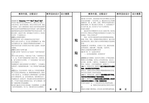 鲁科版化学必修1-第一章第一节第二课时