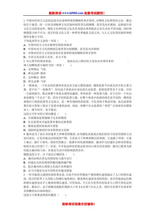 2014年普洱市事业单位招聘考试基础选择考点练习题