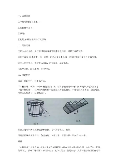 教师资格综合素质作文写作指导