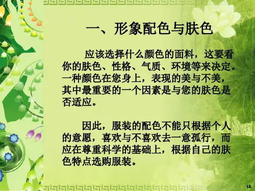 服装色彩与肤色搭配知识