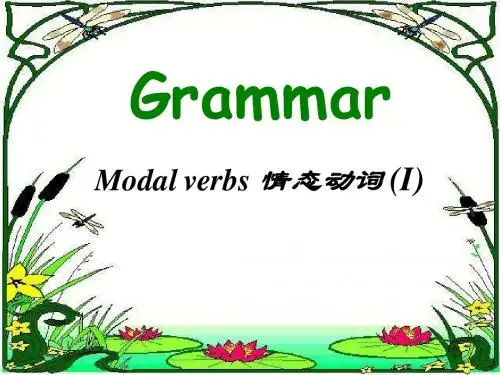 [课件]情态动词语法