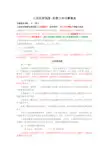 土的抗剪强度-粘聚力和内摩擦角
