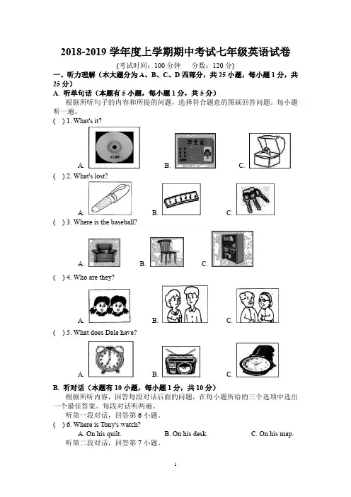 2018-2019学年度上学期期中考试七年级英语试卷