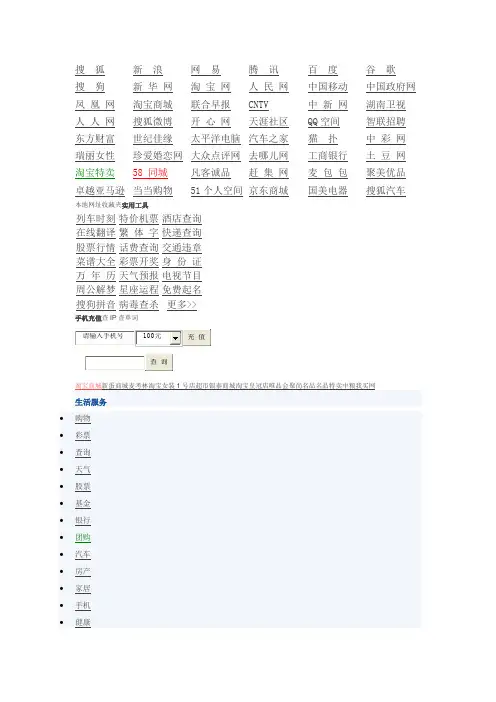 网站大全