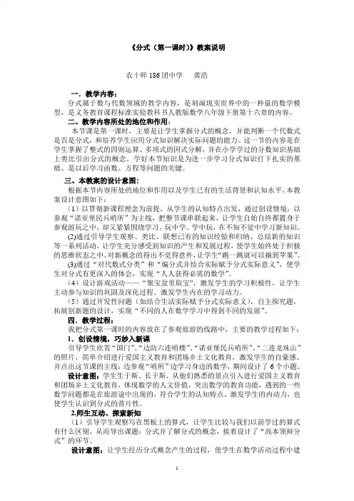人教版《义务教育课程标准实验教科书