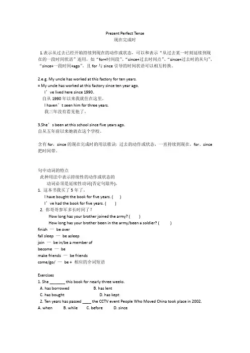 初中英语人教版八年级下册现在进行时