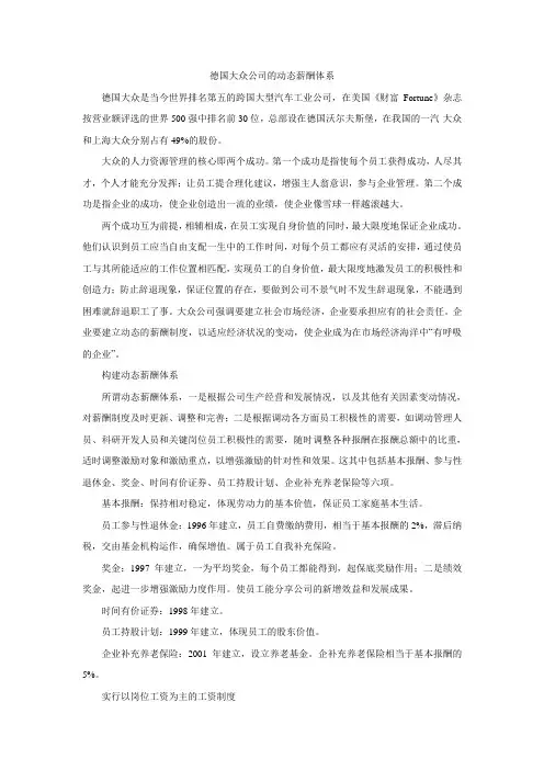 现代企业管理案例分析题[1]