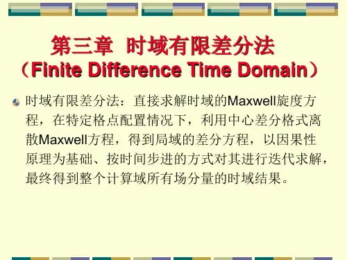 西南交通大学研究生课程计算电磁学课件chp3-1-2compems